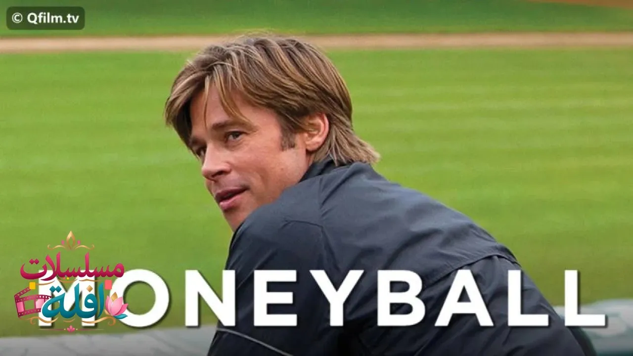 مشاهدة فيلم Moneyball 2011 مترجم كامل