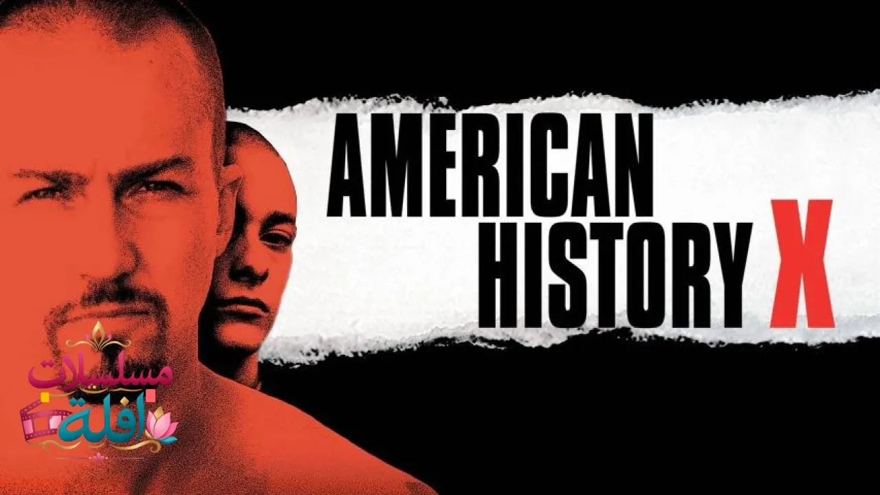 مشاهدة فيلم American History X 1998 مترجم كامل