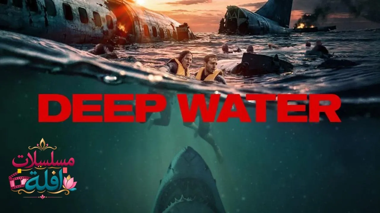 مشاهدة فيلم Deep Water 2026 مترجم كامل