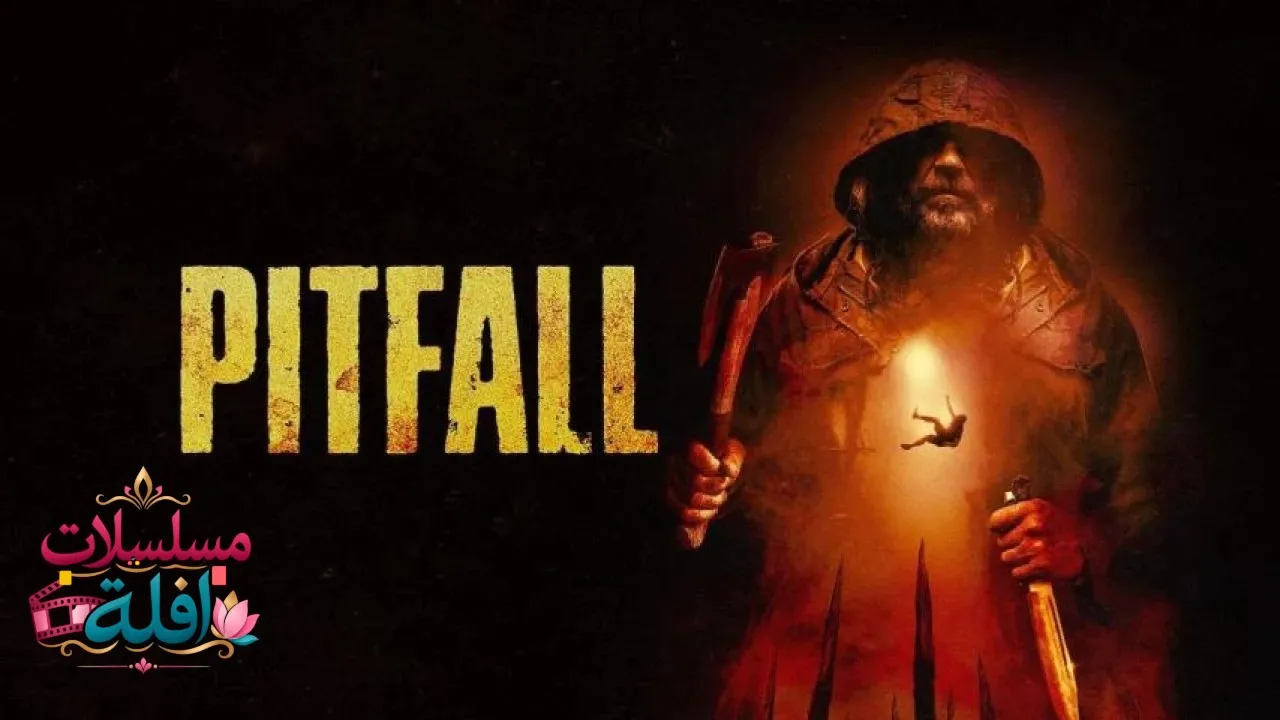 مشاهدة فيلم Pitfall 2025 مترجم كامل