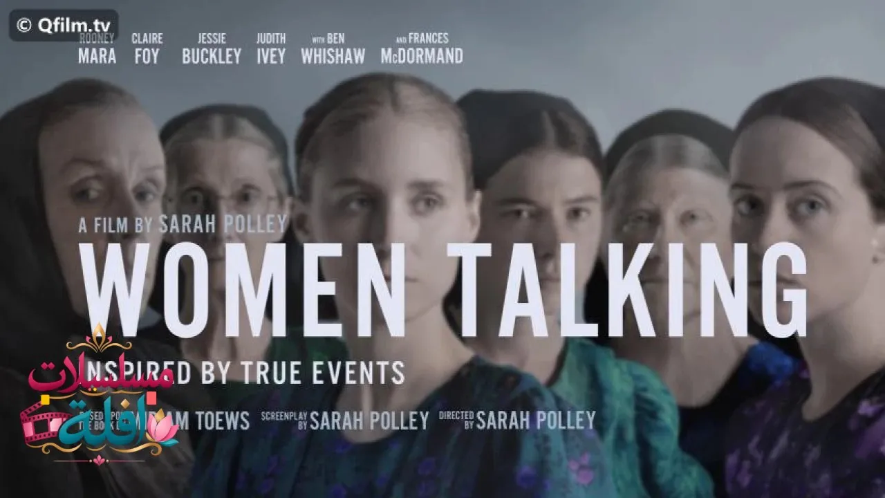 مشاهدة فيلم Women Talking 2022 مترجم كامل