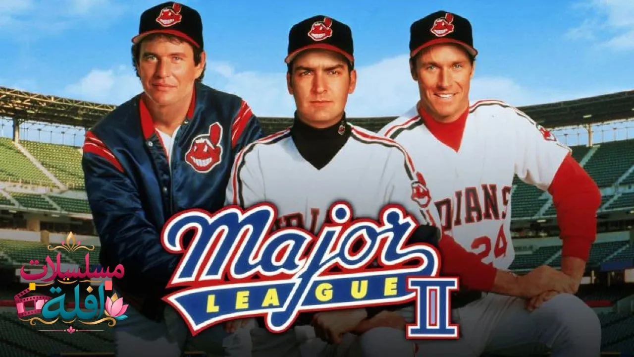 مشاهدة فيلم Major League II 1994 مترجم كامل