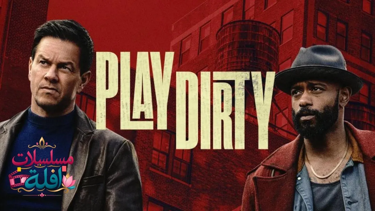 مشاهدة فيلم Play Dirty 2025 مترجم كامل