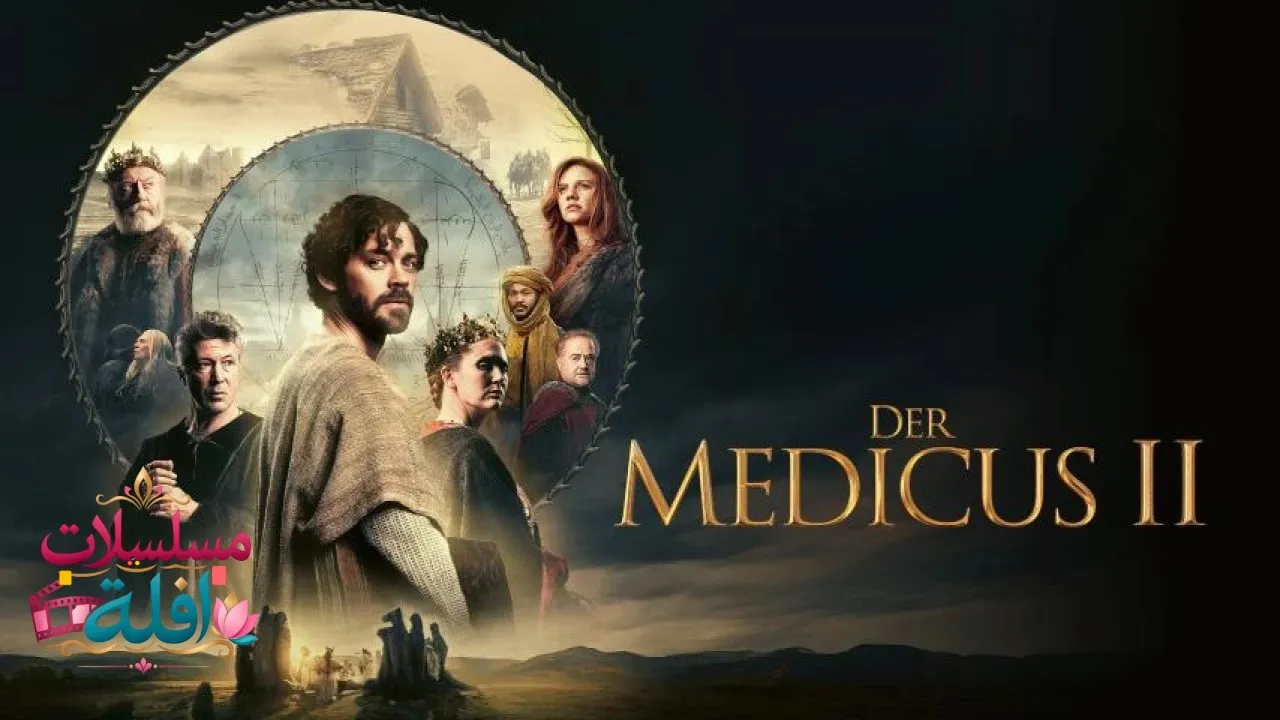 مشاهدة فيلم The Physician II 2025 مترجم كامل