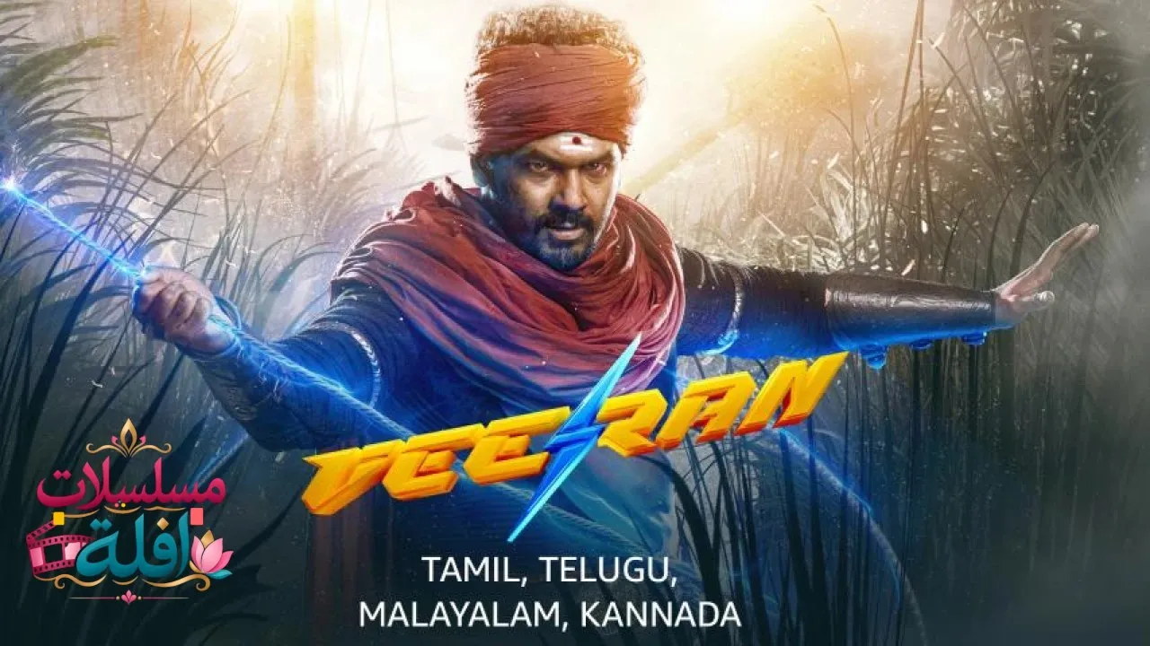 مشاهدة فيلم Veeran 2023 مترجم كامل