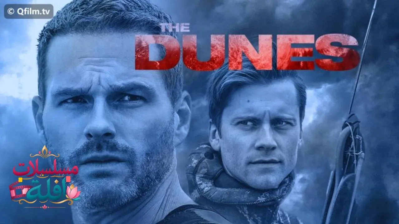 مشاهدة فيلم The Dunes 2021 مترجم كامل