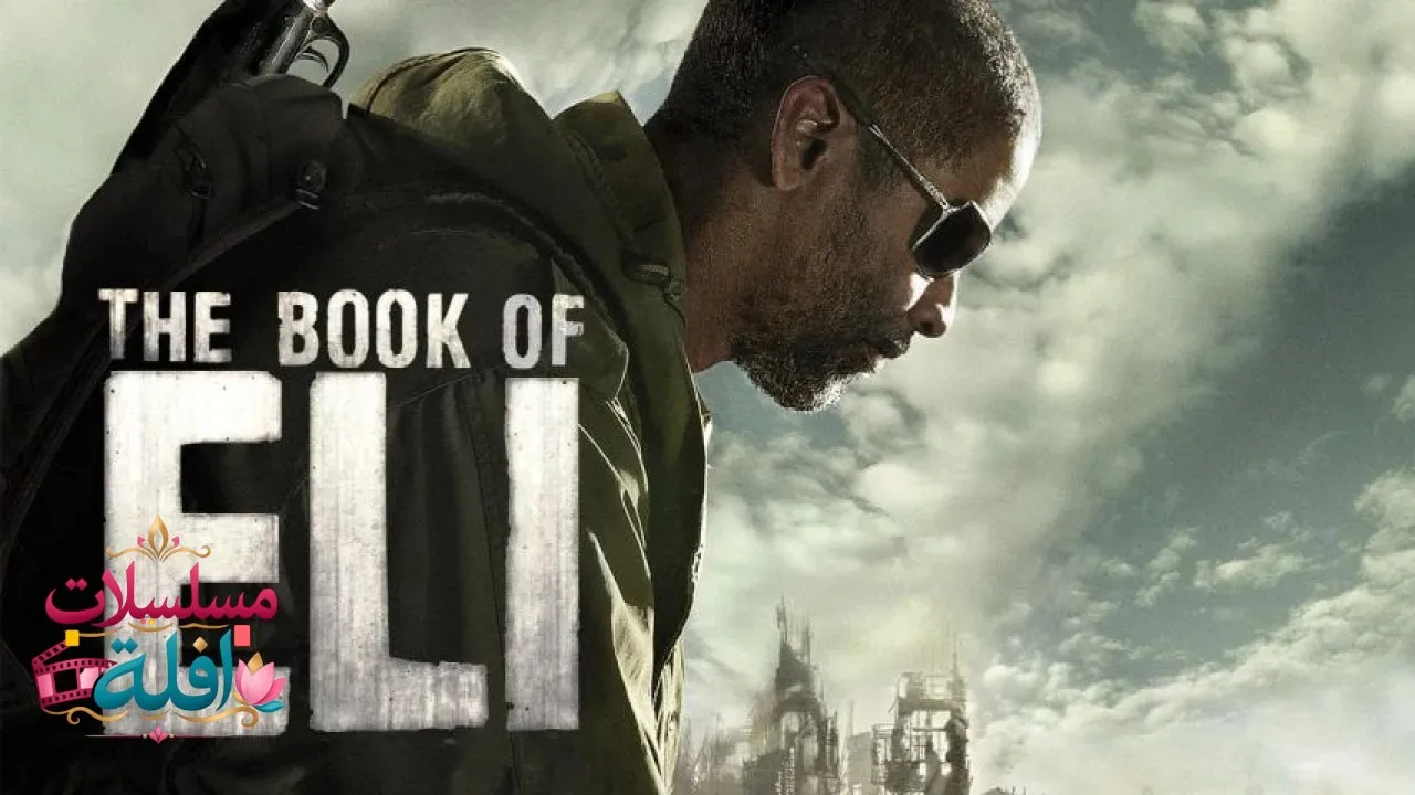 مشاهدة فيلم The Book of Eli 2010 مترجم كامل