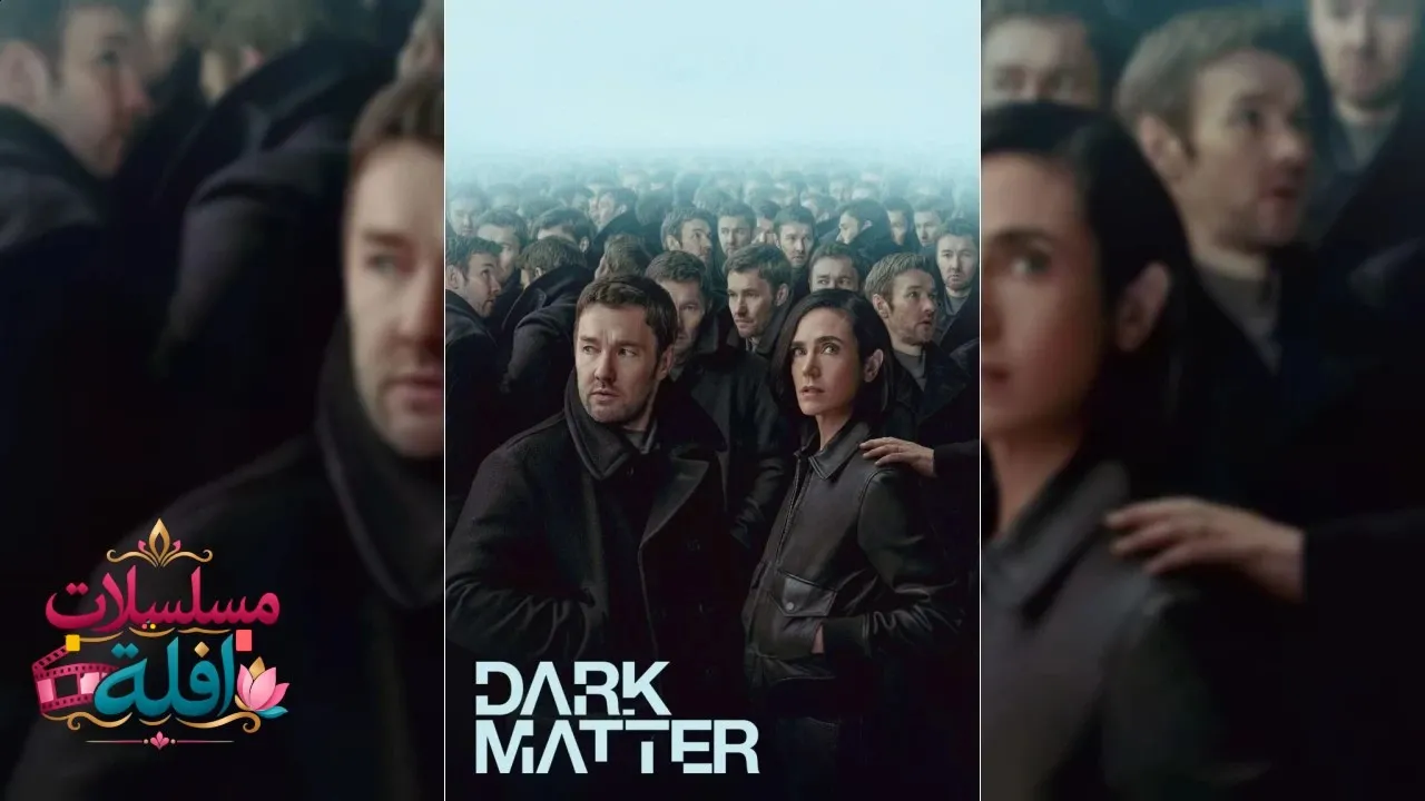 مسلسل Dark Matter الحلقة 2 الثانية مترجمة HD