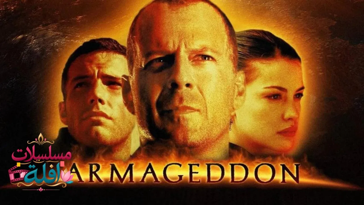 مشاهدة فيلم Armageddon 1998 مترجم كامل