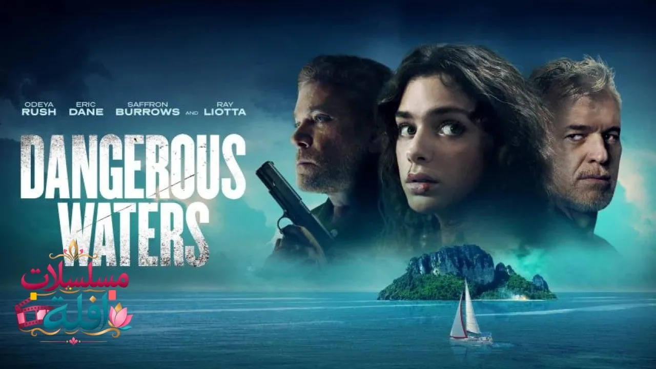 مشاهدة فيلم Dangerous Waters 2023 مترجم كامل