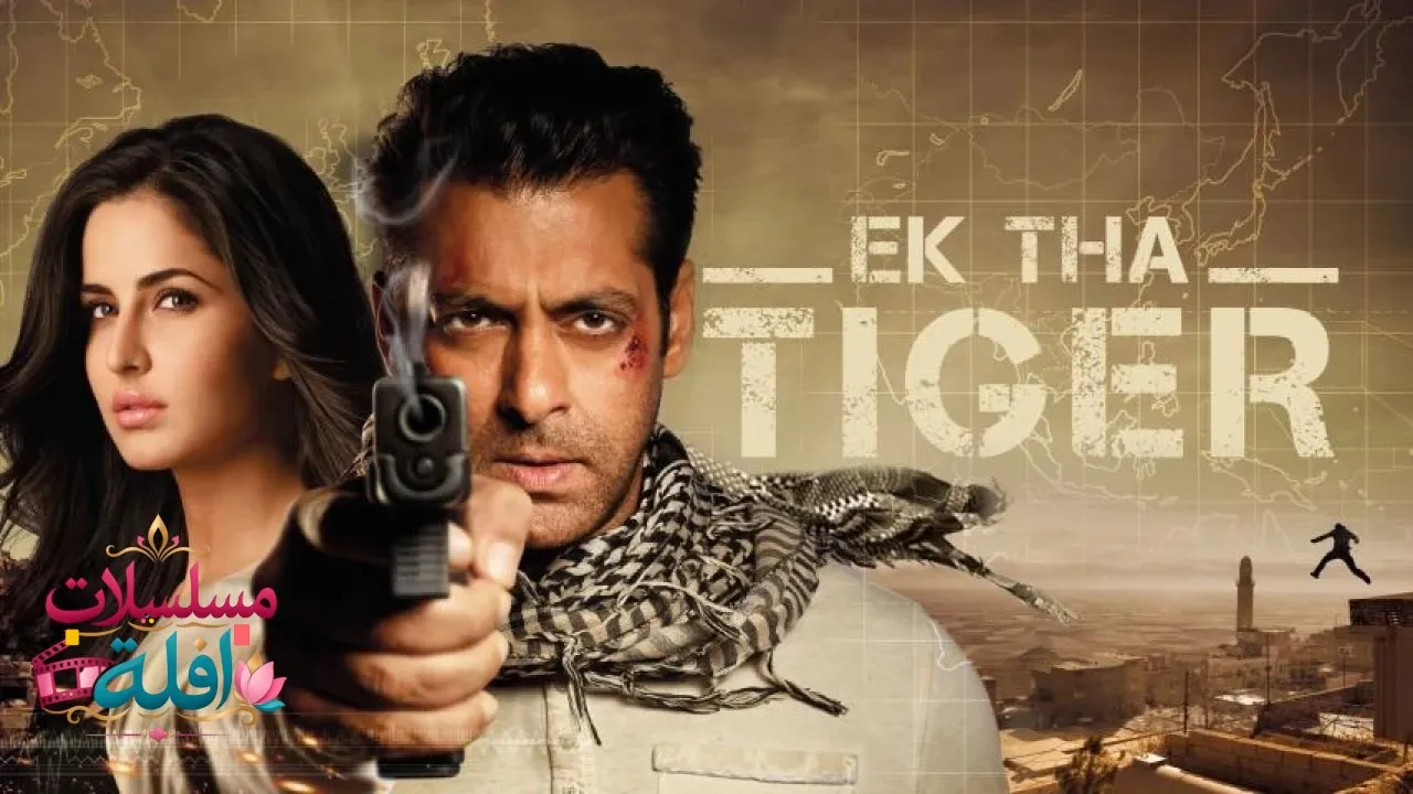 مشاهدة فيلم Ek Tha Tiger 2012 مترجم كامل