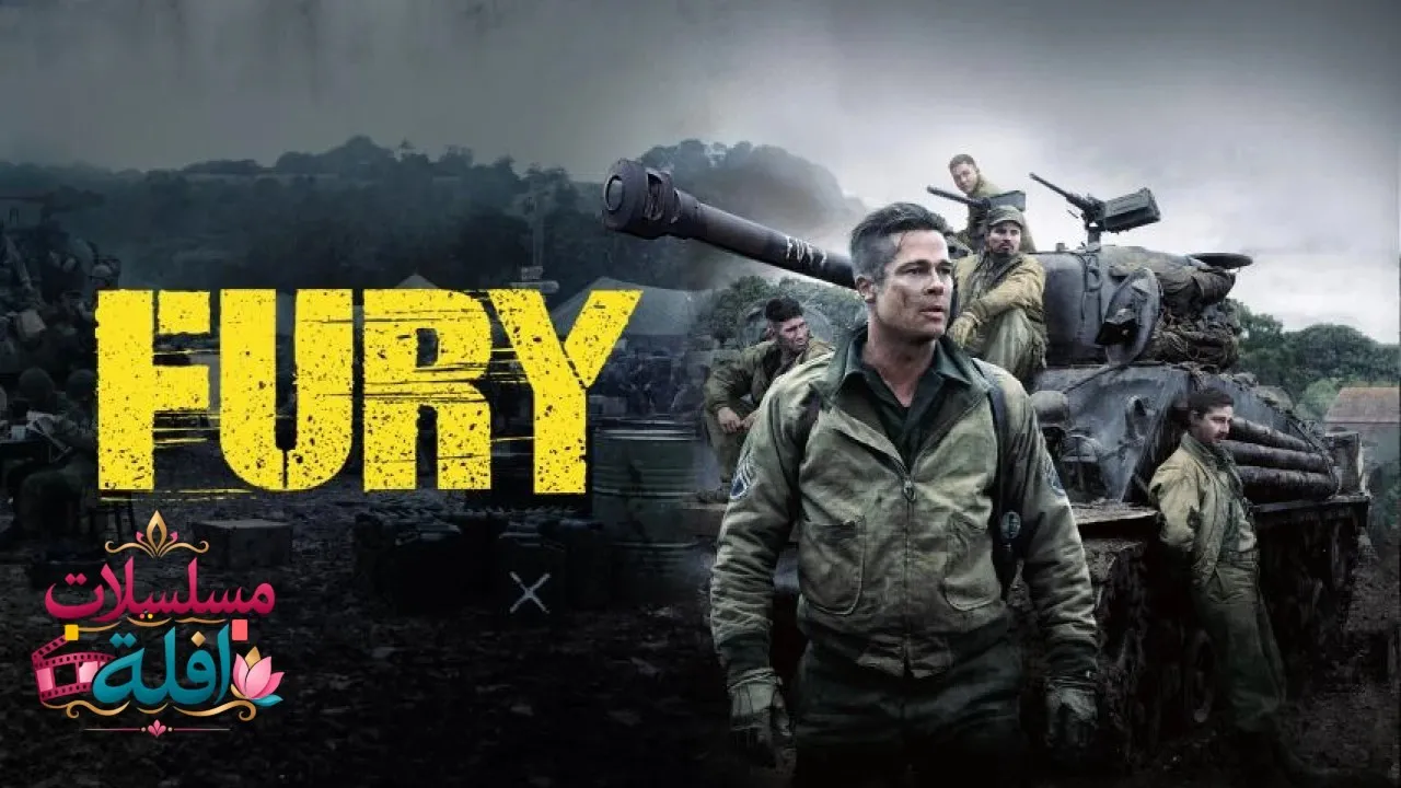 مشاهدة فيلم Fury 2014 مترجم كامل