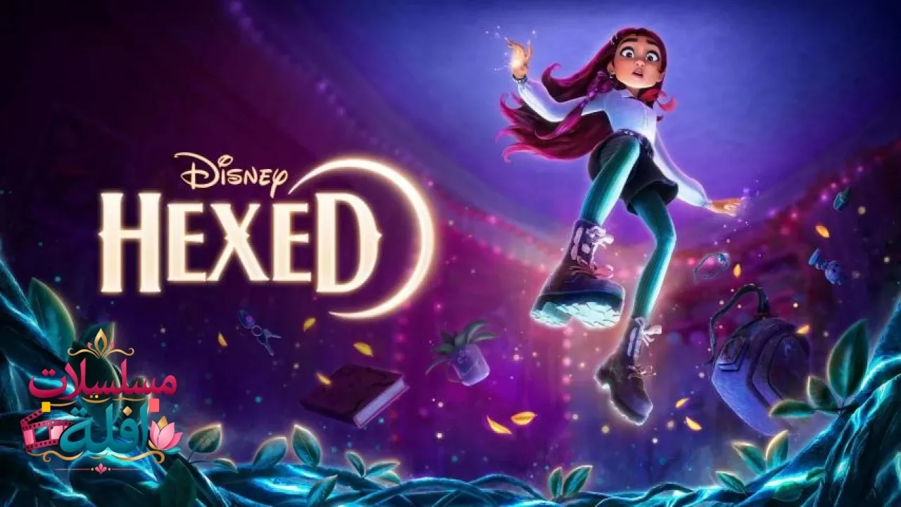 مشاهدة فيلم Hexed 2026 مترجم كامل