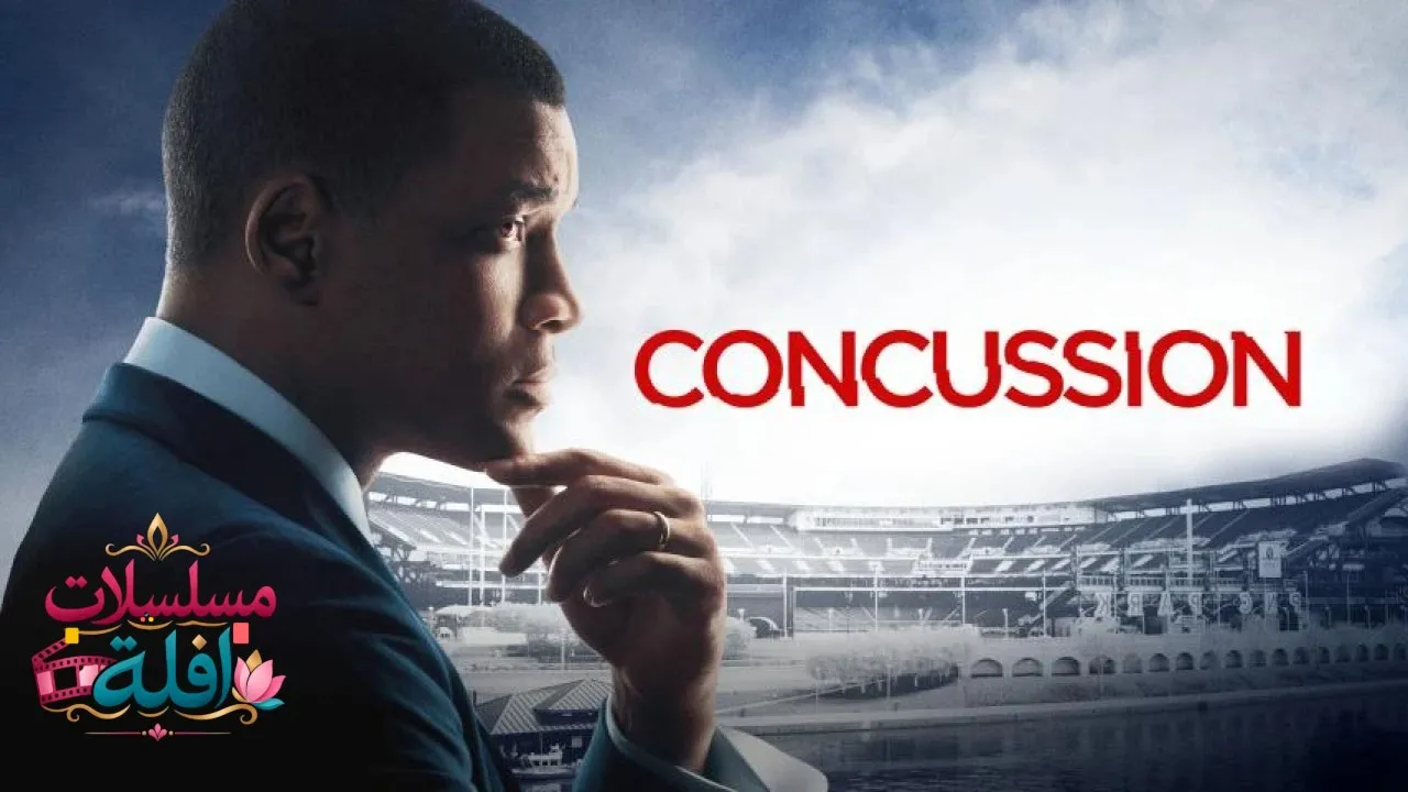مشاهدة فيلم Concussion 2015 مترجم كامل