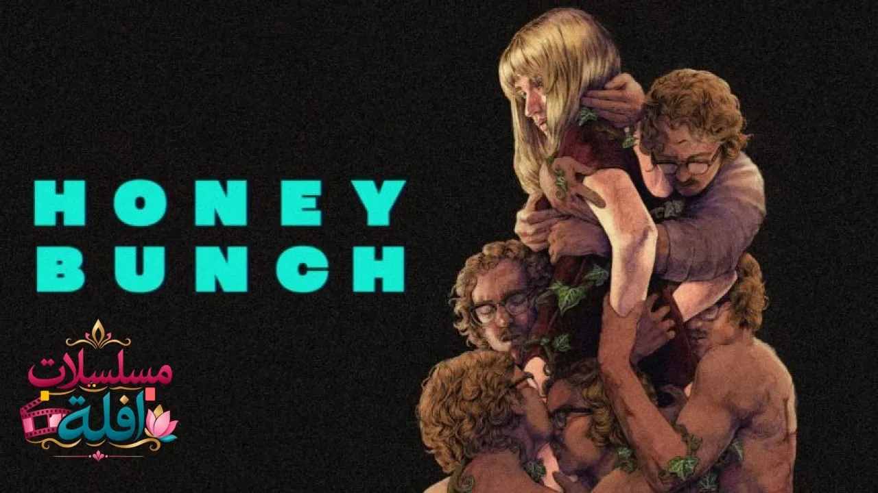 مشاهدة فيلم Honey Bunch 2025 مترجم كامل