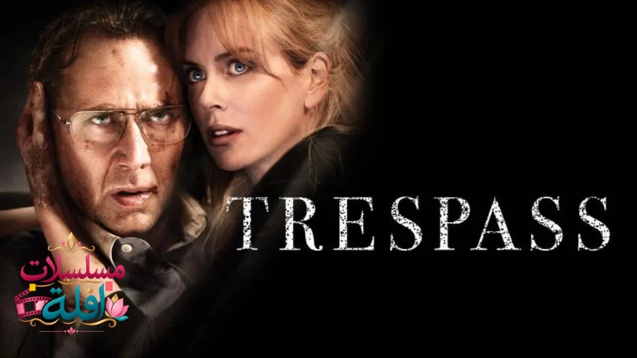 مشاهدة فيلم Trespass 2011 مترجم كامل
