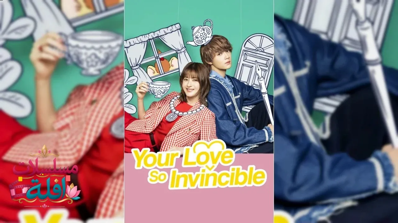 مسلسل حبك لا يُقهر Your Love So Invincible  الحلقة 2 الثانية مترجمة HD