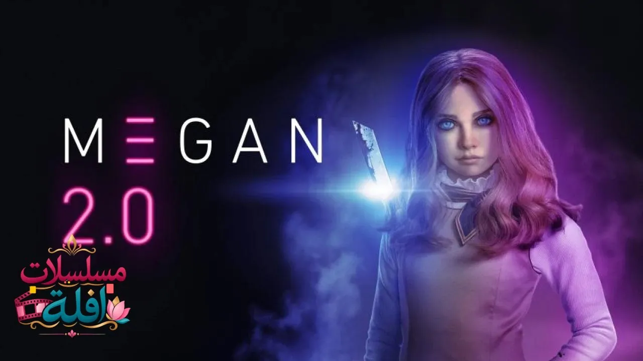 مشاهدة فيلم M3GAN 2.0 2025 مترجم كامل