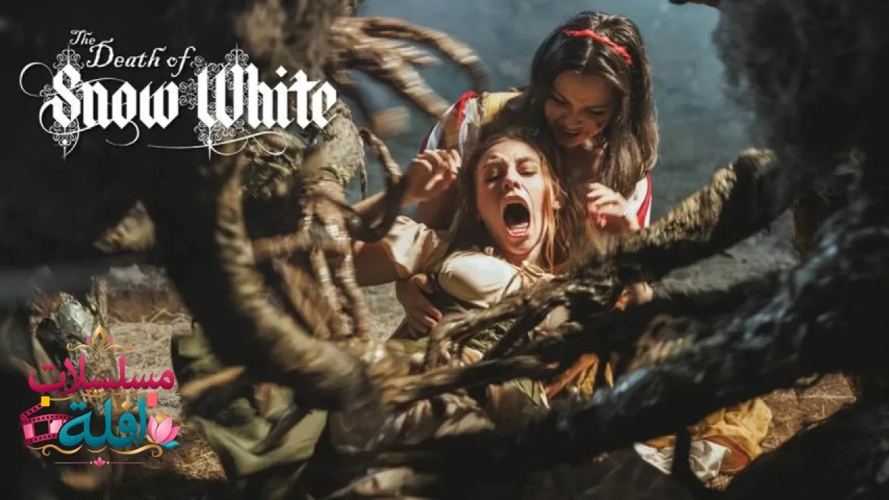 مشاهدة فيلم The Death of Snow White 2025 مترجم كامل