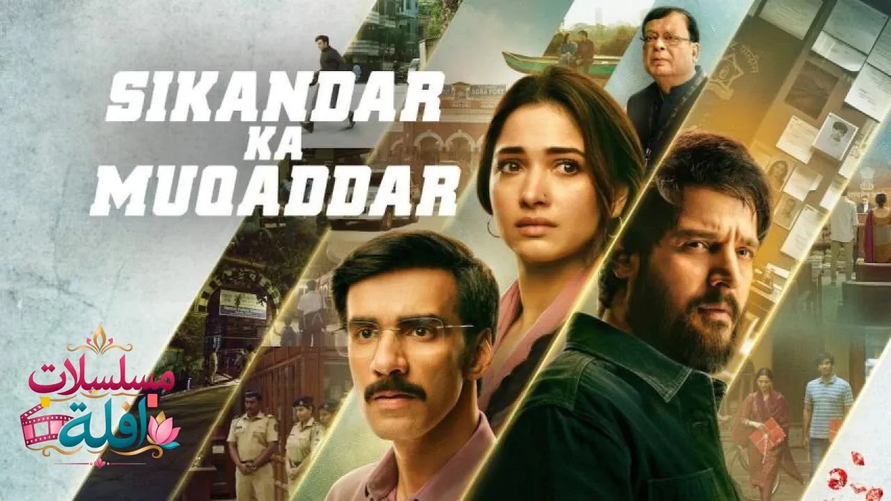 مشاهدة فيلم Sikandar Ka Muqaddar 2024 مترجم كامل