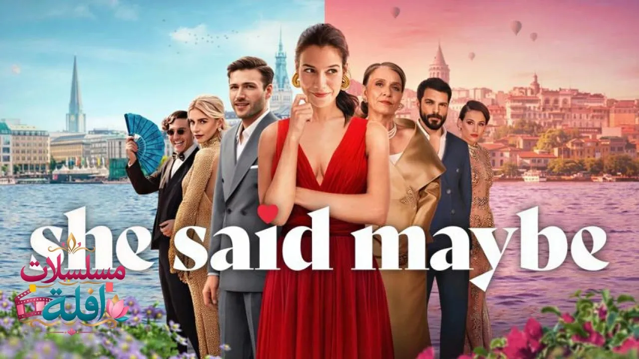 مشاهدة فيلم She Said Maybe 2025 مترجم كامل
