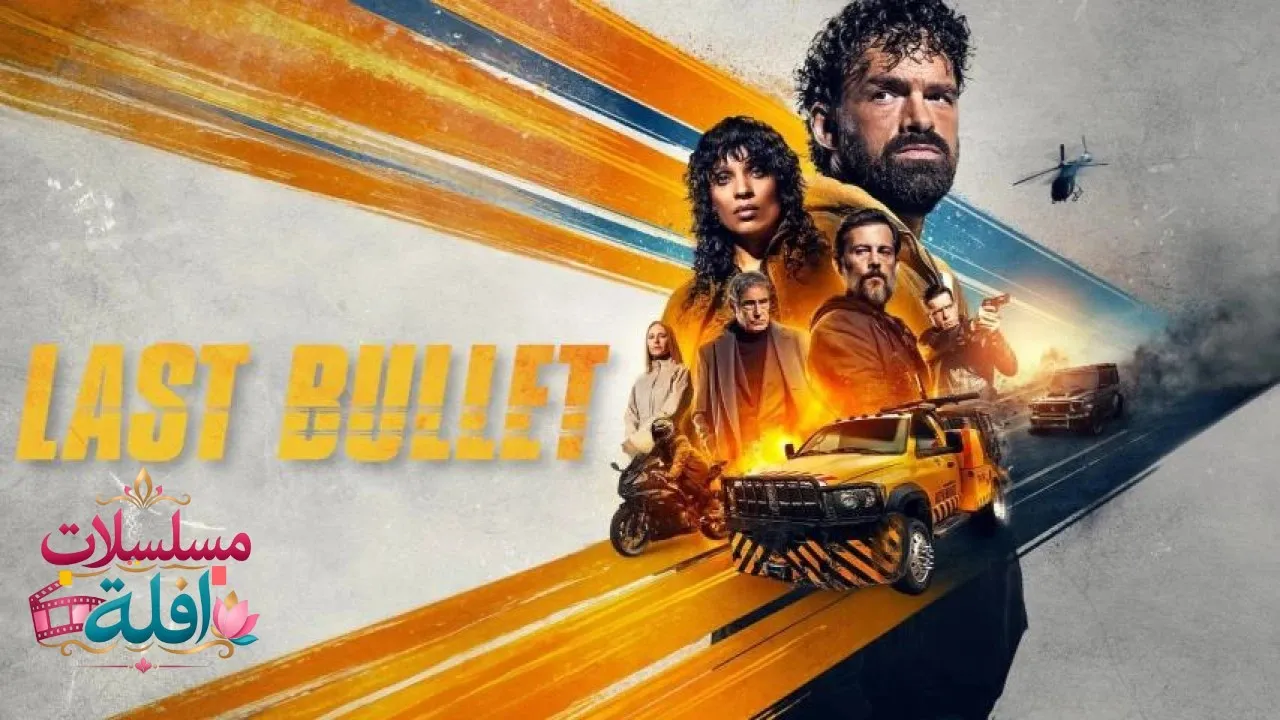 مشاهدة فيلم Balle perdue 3 2025 مترجم كامل