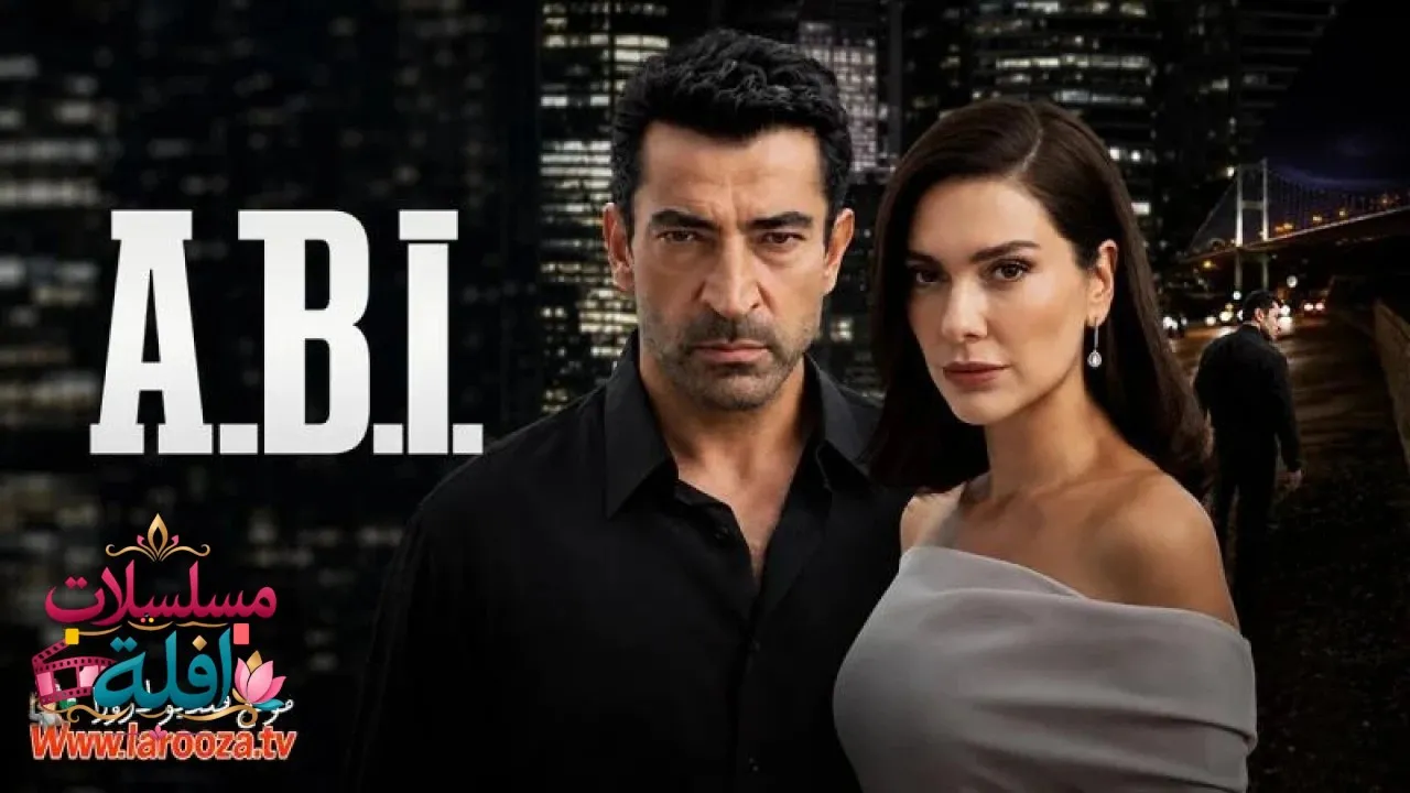 مسلسل اخي الحلقة 1 الاولى مترجمة HD