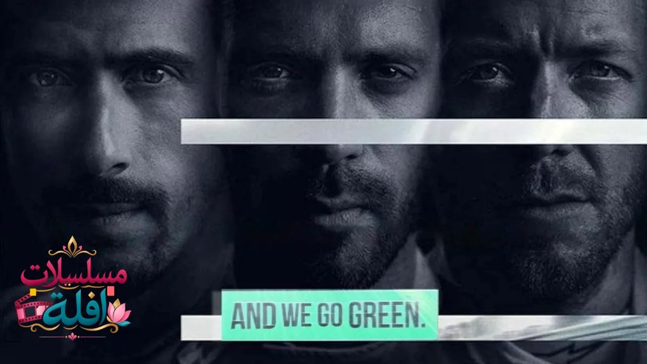 مشاهدة فيلم And We Go Green 2019 مترجم كامل