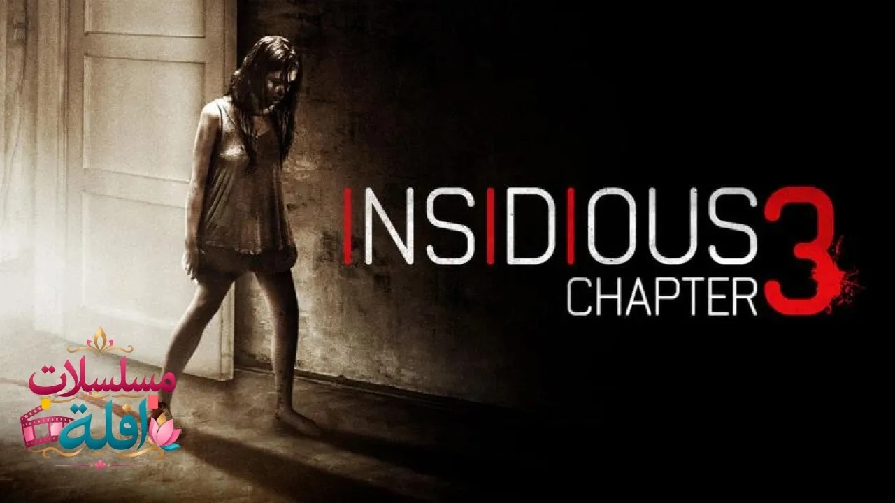 مشاهدة فيلم Insidious: Chapter 3 2015 مترجم كامل