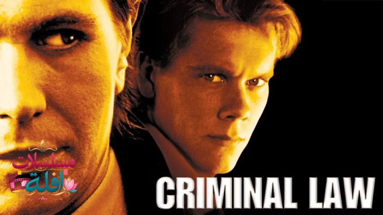مشاهدة فيلم Criminal Law 1988 مترجم كامل