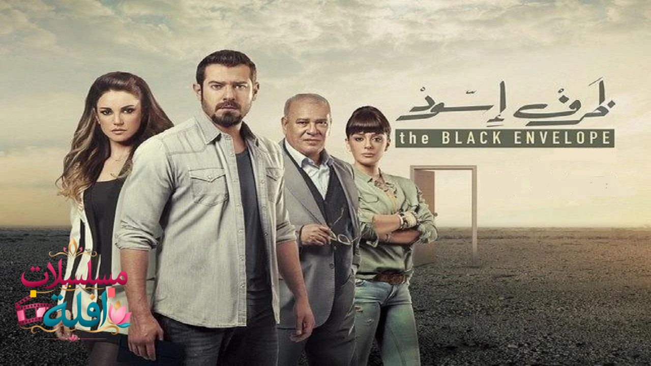 ظرف اسود