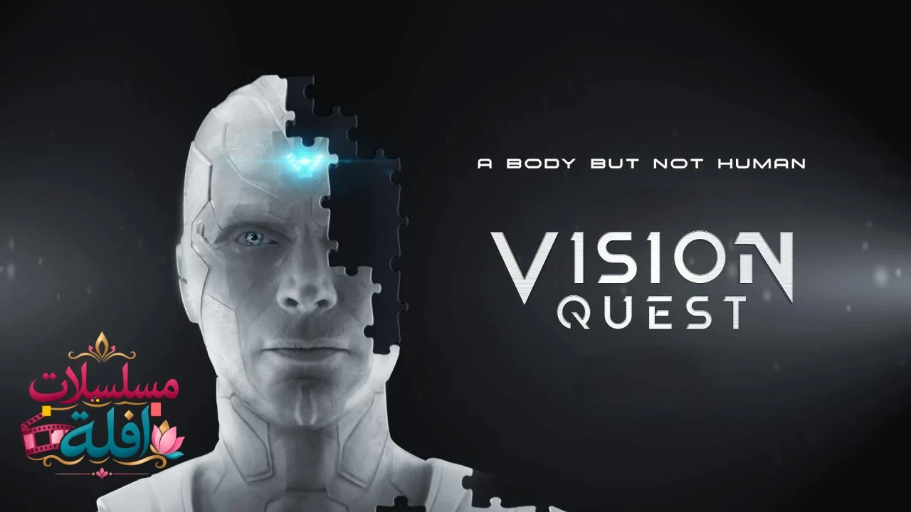 مسلسل VisionQuest الحلقة 2 الثانية مترجمة HD