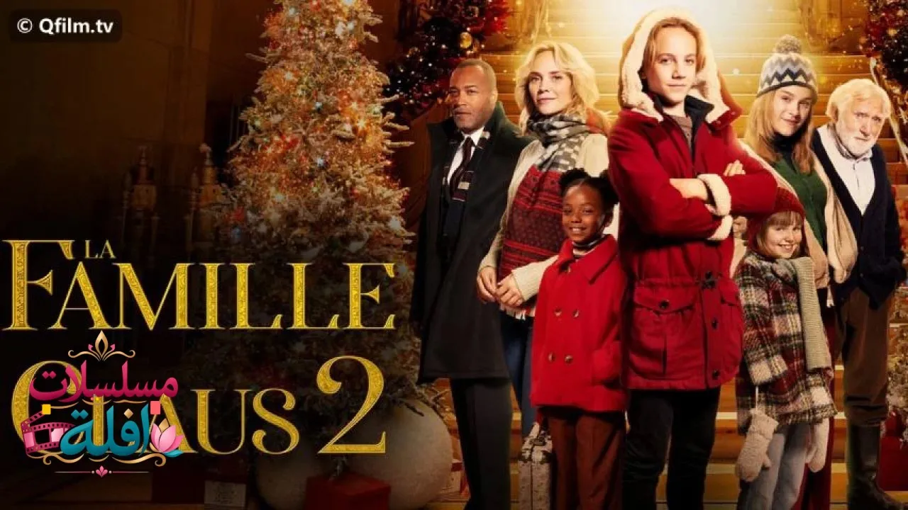 مشاهدة فيلم The Claus Family 2 2021 مترجم كامل