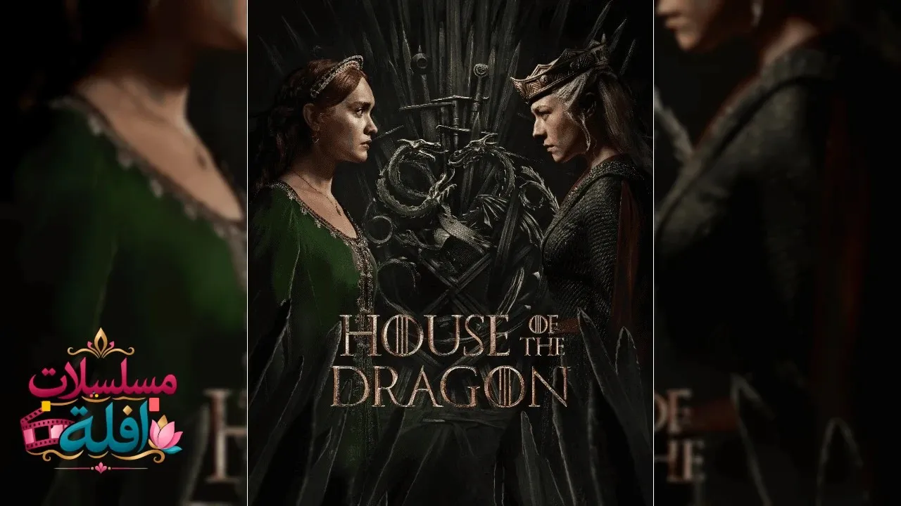 مسلسل House of the Dragon الحلقة 6 السادسة مترجمة HD