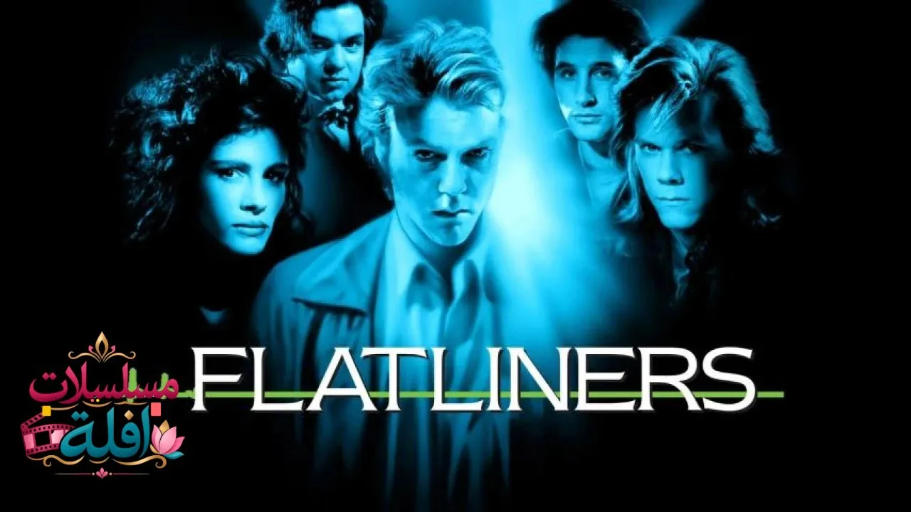 مشاهدة فيلم Flatliners 1990 مترجم كامل