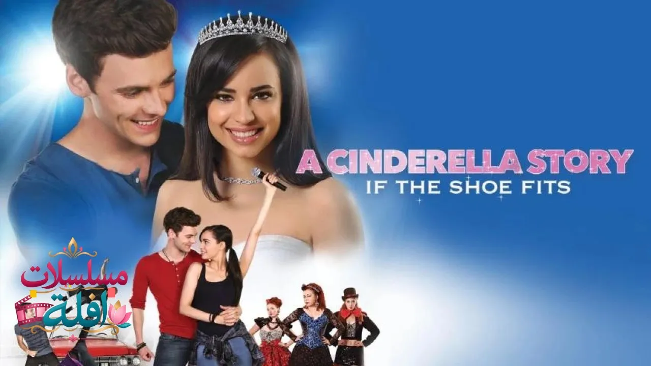 مشاهدة فيلم A Cinderella Story: If the Shoe Fits 2016 مترجم كامل