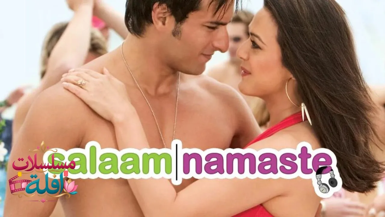 مشاهدة فيلم Salaam Namaste 2005 مترجم كامل