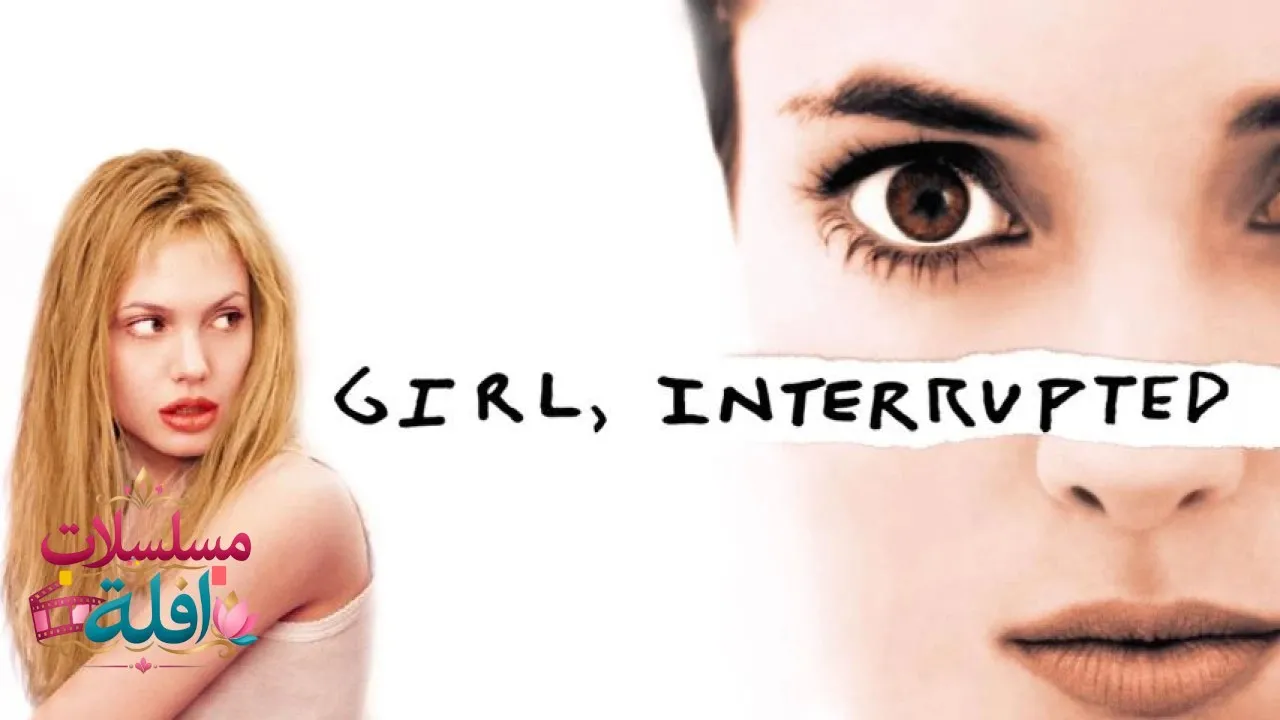 مشاهدة فيلم Girl, Interrupted 1999 مترجم كامل