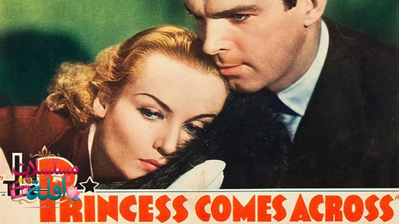 مشاهدة فيلم The Princess Comes Across 1936 مترجم كامل