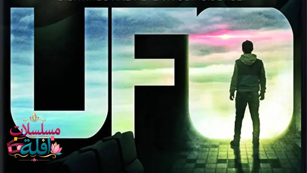مشاهدة فيلم UFO 2018 مترجم كامل