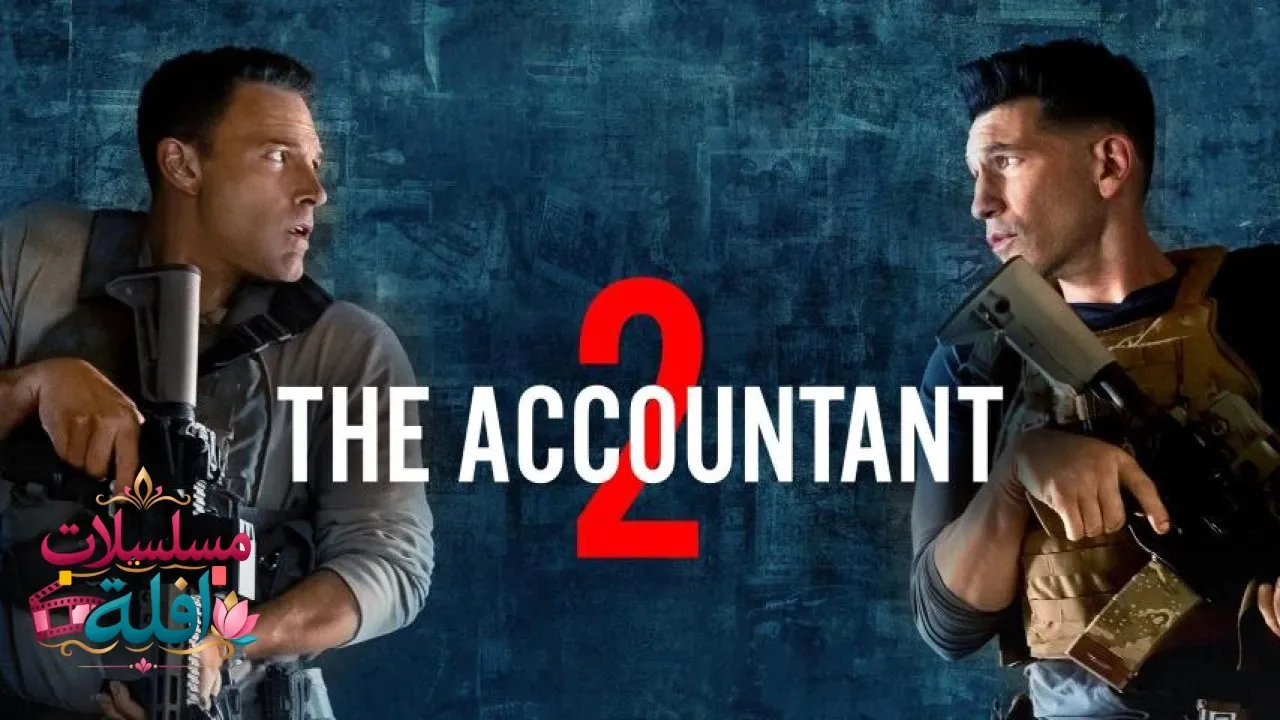 مشاهدة فيلم The Accountant 2 2025 مترجم كامل
