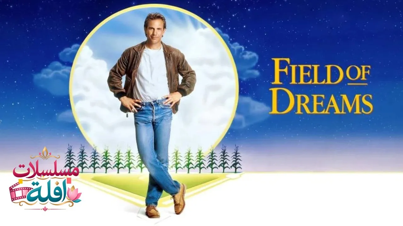 مشاهدة فيلم Field of Dreams 1989 مترجم كامل