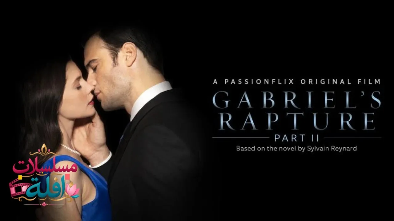 مشاهدة فيلم Gabriels Rapture: Part Two 2022 مترجم كامل
