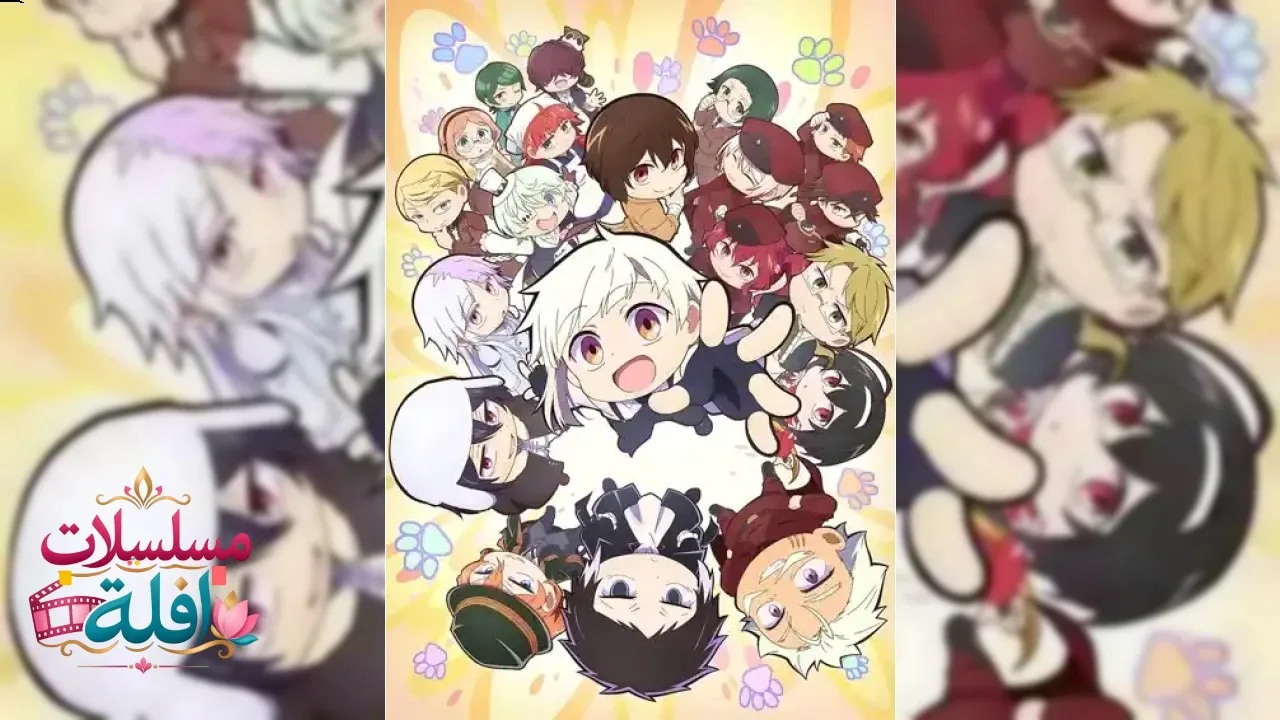 انمي Bungou Stray Dogs Wan! الحلقة 9 التاسعة مترجم HD