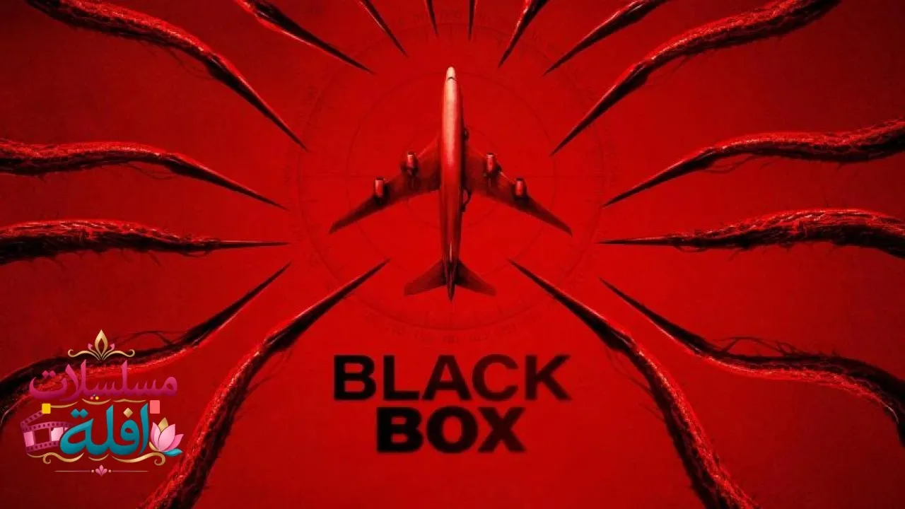 مشاهدة فيلم Black Box 2026 مترجم كامل