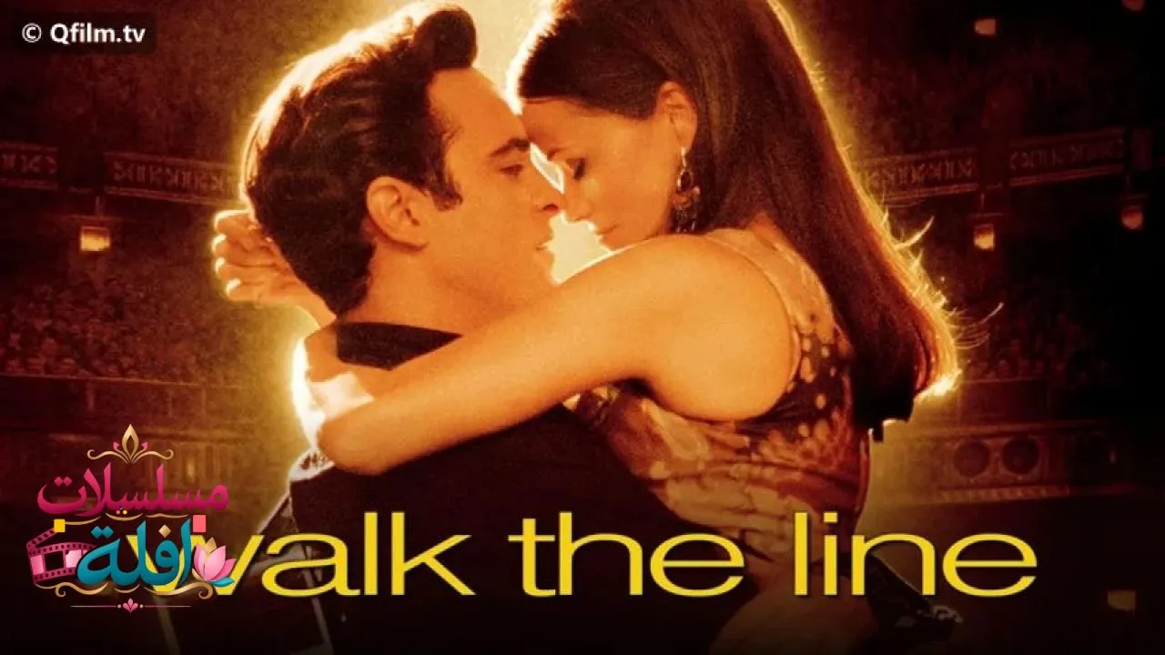 مشاهدة فيلم Walk The Line 2005 مترجم كامل