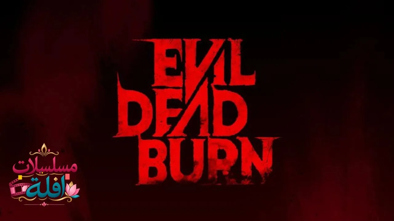 مشاهدة فيلم Evil Dead Burn 2026 مترجم كامل