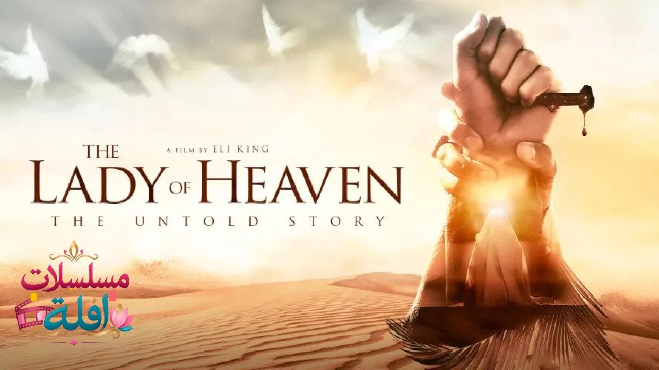 مشاهدة فيلم The Lady of Heaven 2021 مترجم كامل