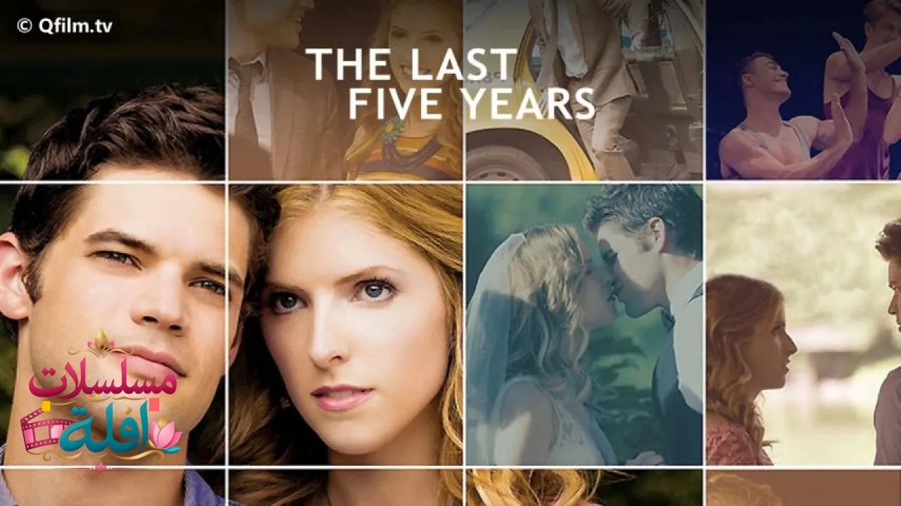 مشاهدة فيلم The Last Five Years 2014 مترجم كامل