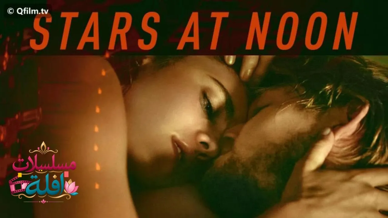 مشاهدة فيلم Stars at Noon 2022 مترجم كامل